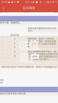 征信黑户逾期者如何安全申请贷款？深度解析方案