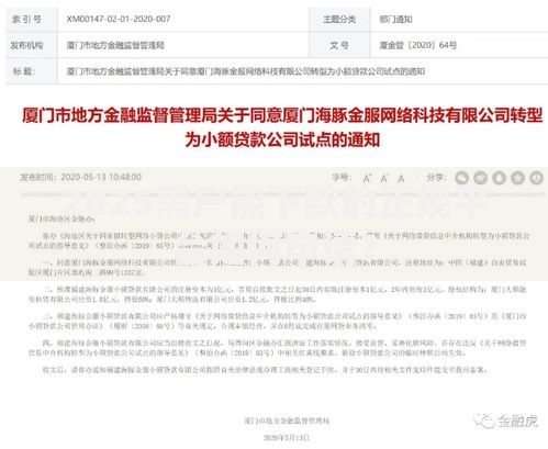 2025黑户能下款的正规平台如何申请？