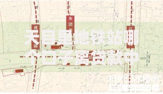 天目里地铁站哪个口子离贷款中心最近？快速找到最佳路线