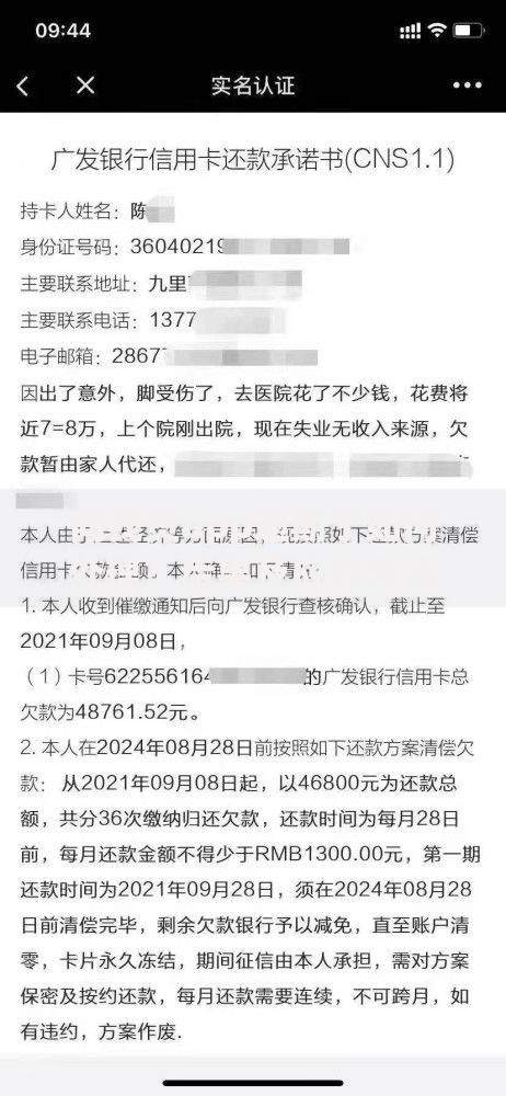 向钱贷app逾期了如何处理？后果及应对方法解析