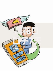 黑花口口子7天还教是什么？如何规避高息贷陷阱