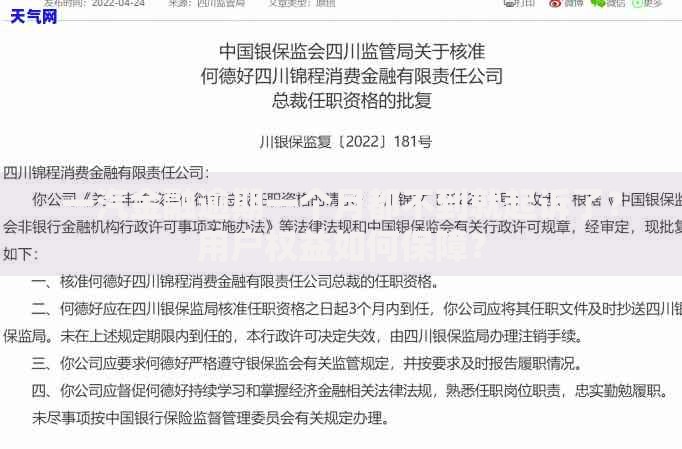 一汽金融逾期一个月都不到就起诉了?用户权益如何保障? 一汽金融逾期一个月都不到就起诉了?用户权益如何保障?