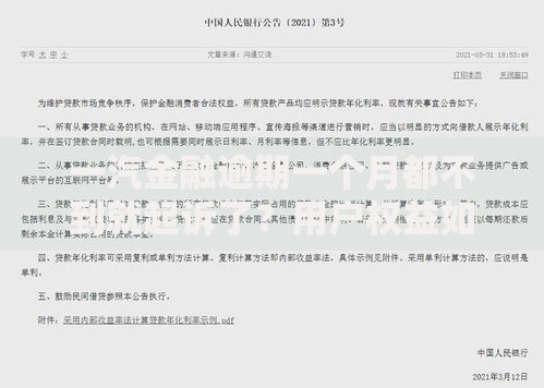 一汽金融逾期一个月都不到就起诉了?用户权益如何保障? 一汽金融逾期一个月都不到就起诉了?用户权益如何保障?