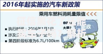 征信黑花了还能买车子吗？解析购车贷款可行性方案