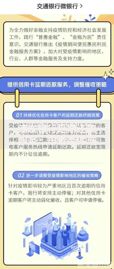 浦发银行延期还款服务：申请条件与流程详解