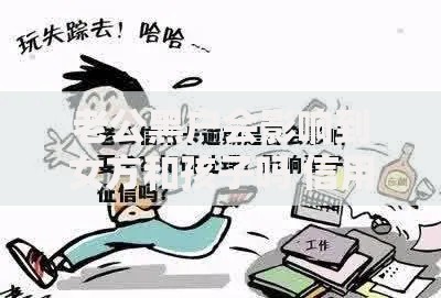 老公黑户会影响到女方和孩子吗 信用连带责任解析