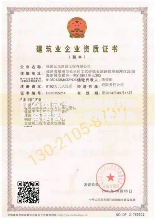 什么贷款平台容易借到钱？资质要求、审核流程及避坑指南