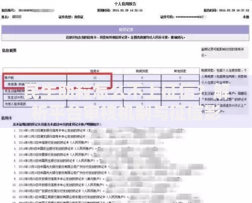 民生助粒怎么不上征信?解析平台审核机制与征信影响 民生助粒怎么不上征信?解析平台审核机制与征信影响