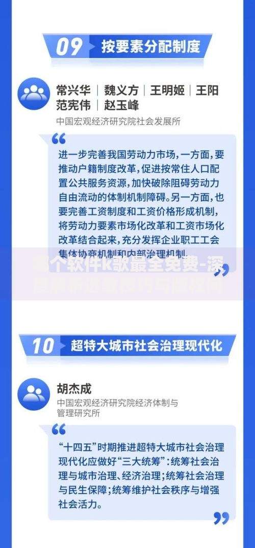 哪个软件k歌最全免费-深度解析选歌技巧与版权问题