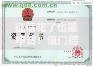 征信花了也能申请！低门槛贷款攻略及资质提升方案