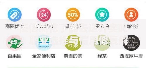 征信黑花了能去送外卖吗？职业选择与信用修复解析
