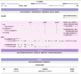 手机欠费不再影响征信记录，贷款审批有何变化？