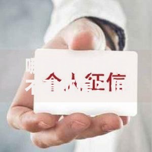 哪家银行办卡不看征信？低门槛信用卡申请指南