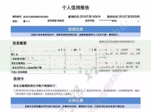 征信黑了可以买机票吗？失信人购票政策深度解析