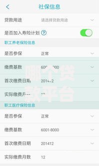 哪个贷款平台审批快、放款快？五大高效渠道深度解析