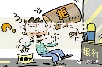征信黑花了自己能上学吗?信用不良如何申请教育贷款 征信黑花了自己能上学吗?信用不良如何申请教育贷款