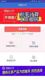 和天赐一样的口子有哪些？合规低息贷款平台解析