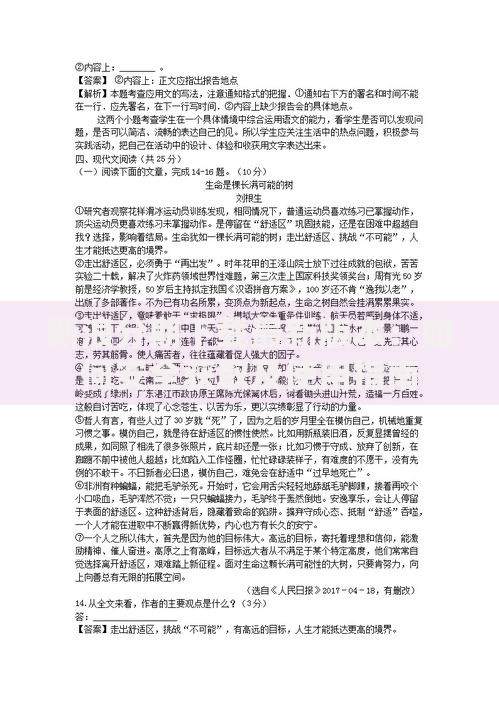 新浪分期下载最新版本：如何安全获取及使用指南