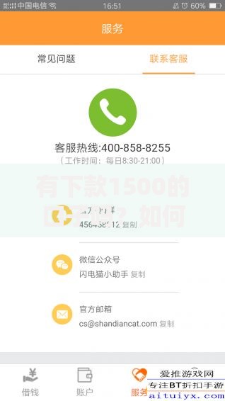 有下款1500的口子吗？如何快速申请低额度贷款
