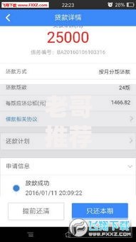 老哥推荐几个下款的口子?这5个渠道安全又高效 老哥推荐几个下款的口子?这5个渠道安全又高效