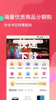 快速下款的app有哪些正规平台值得信赖? 快速下款的app有哪些正规平台值得信赖?
