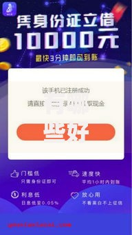 有哪些好借钱不看征信的正规平台？深度解析贷款渠道选择