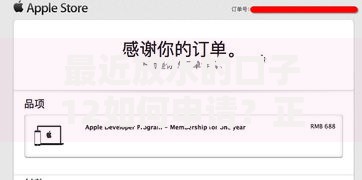 最近放水的口子12如何申请？正规渠道与低息攻略解析