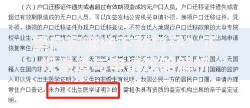 黑户有哪些下款口子？正规渠道与申请攻略解析