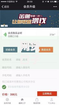 网贷口子平台推广app：如何高效选择与安全使用指南