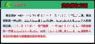 不看征信代创新金融服务：低门槛贷款方案全解析