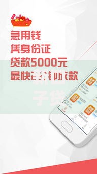 新口子贷款平台可靠吗？如何甄别正规渠道与风险隐患