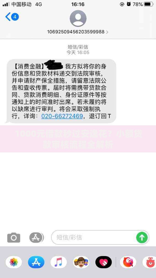 1000元借款秒过安逸花?小额贷款审核流程全解析 1000元借款秒过安逸花?小额贷款审核流程全解析