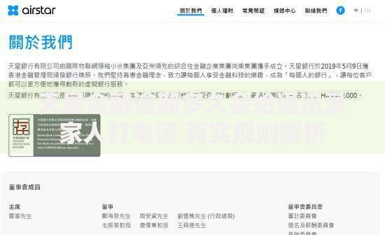 天星金融逾期多久会给通讯录家人打电话 真实规则解析 天星金融逾期多久会给通讯录家人打电话 真实规则解析