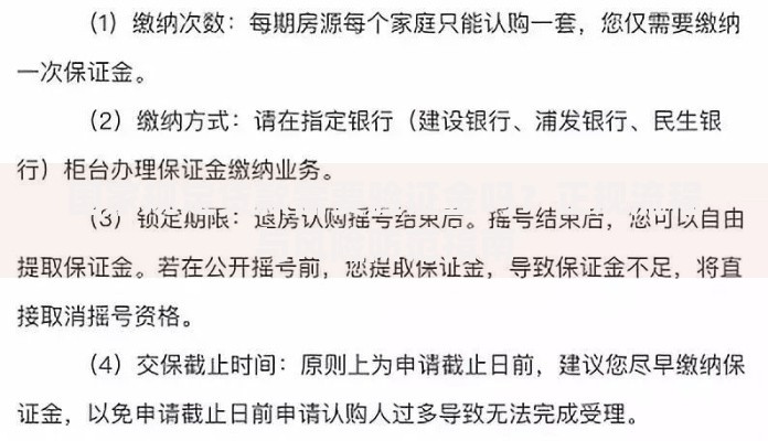 国家规定贷款需要验证金吗?正规流程与风险防范指南 国家规定贷款需要验证金吗?正规流程与风险防范指南