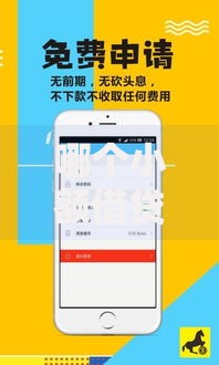 哪个小额借贷平台下款速度一马当先？权威评测揭秘