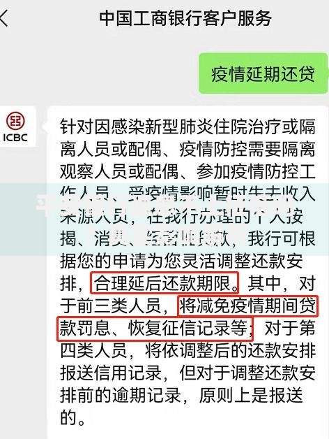 平安银行退息不上征信吗?真实影响解析 平安银行退息不上征信吗?真实影响解析