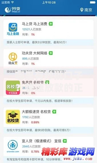 哪里有秒批口子？快速放款的正规平台解析