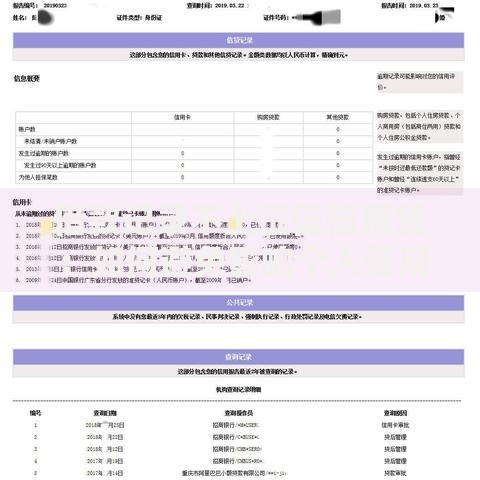 借款记录不上征信信用贷：如何避免影响个人信用报告？