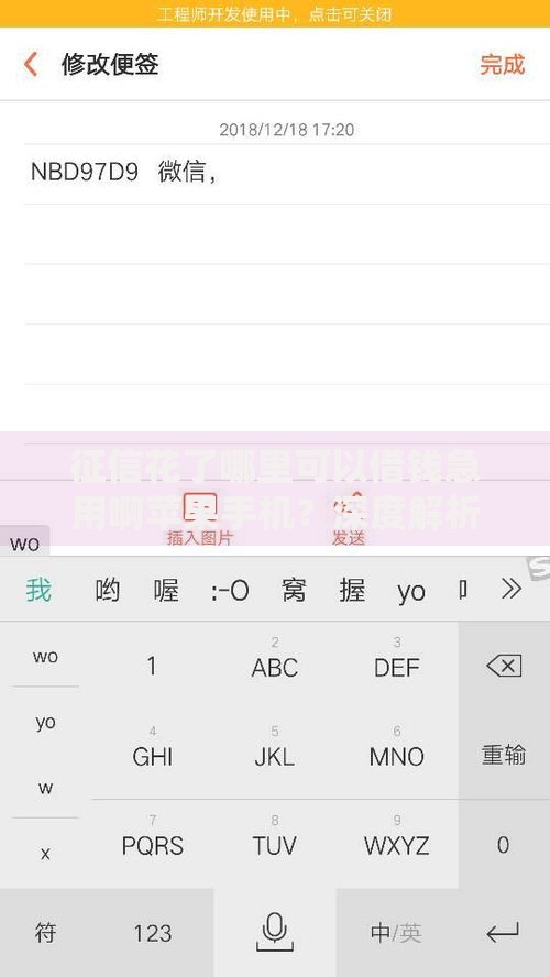 征信花了哪里可以借钱急用啊苹果手机？深度解析征信不足的贷款方案