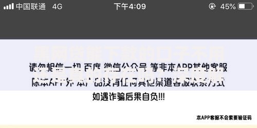 黑网贷能下款的口子不用还是真的存在吗？深度解析背后风险与真相