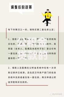 公积金贷款的口子有哪些？详细解析不同渠道与申请条件