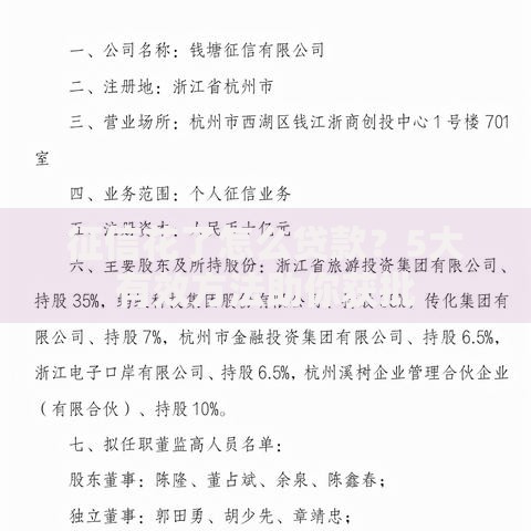征信花了怎么贷款？5大有效方法助你获批