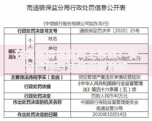 在线申请贷款网上放款：安全流程与注意事项解析