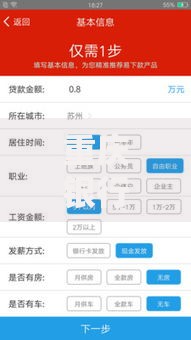 重庆银行贷款口子放宽：政策解析与申请攻略