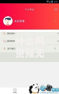 什么网贷预无视征信？正规低门槛平台如何选择