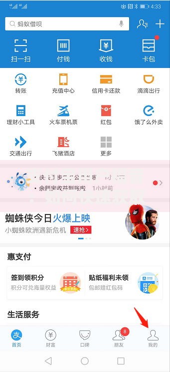 支付宝用户福音：如何快速获取低息贷款？