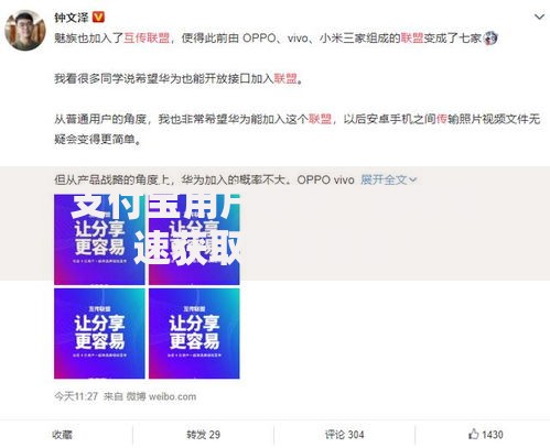 支付宝用户福音：如何快速获取低息贷款？