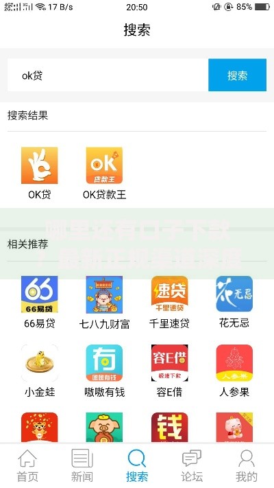 哪里还有口子下款？最新正规渠道深度解析