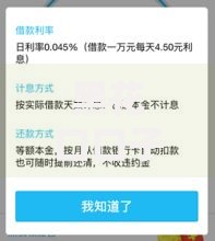 黑花口口子逾期还能借的口子审核机制解析