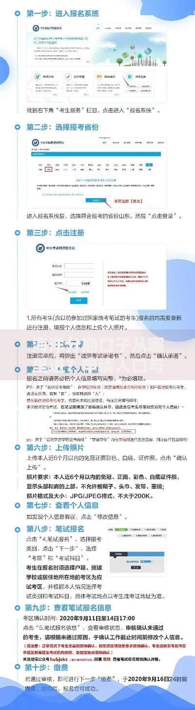 海洋分期口子从哪里进？申请入口与操作流程全解析